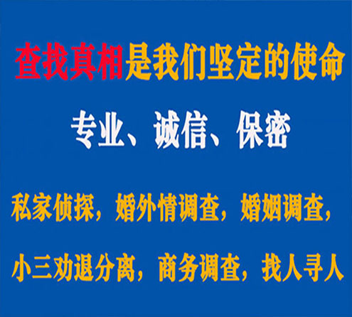 关于威信中侦调查事务所